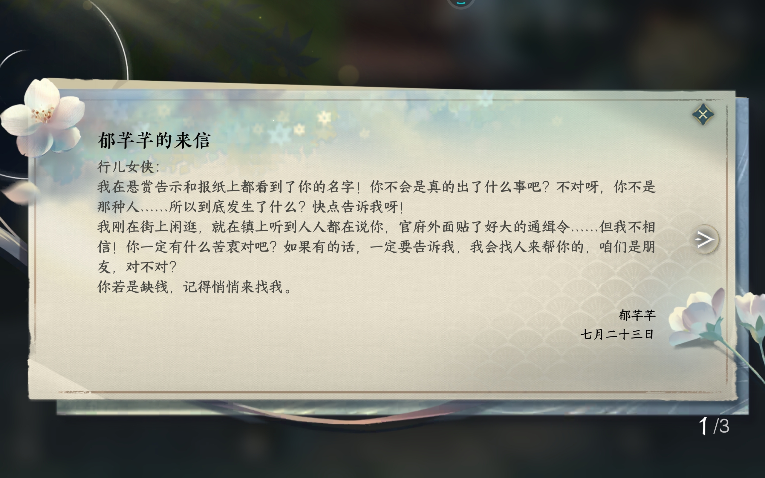 再也不想当通缉犯了