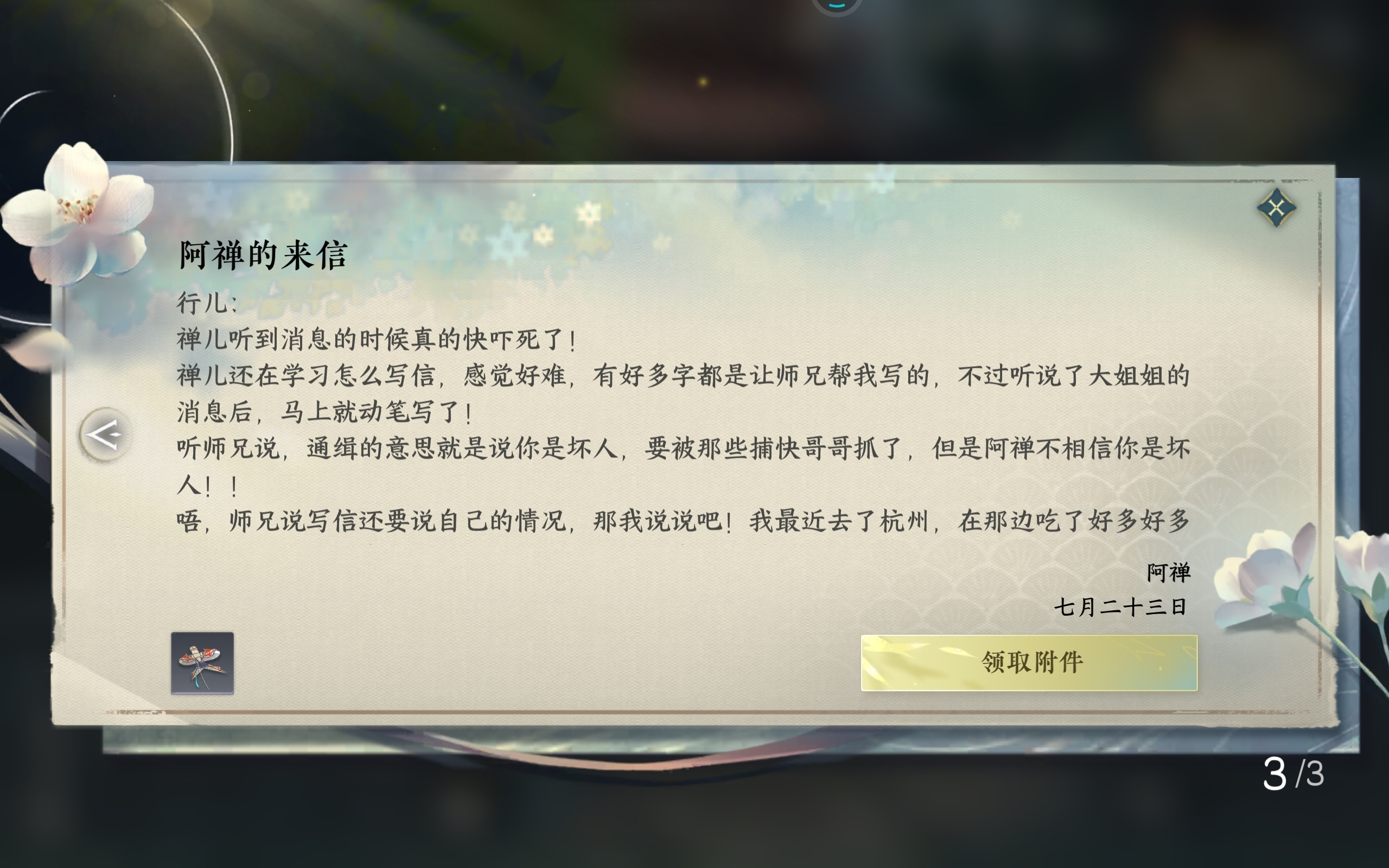 再也不想当通缉犯了