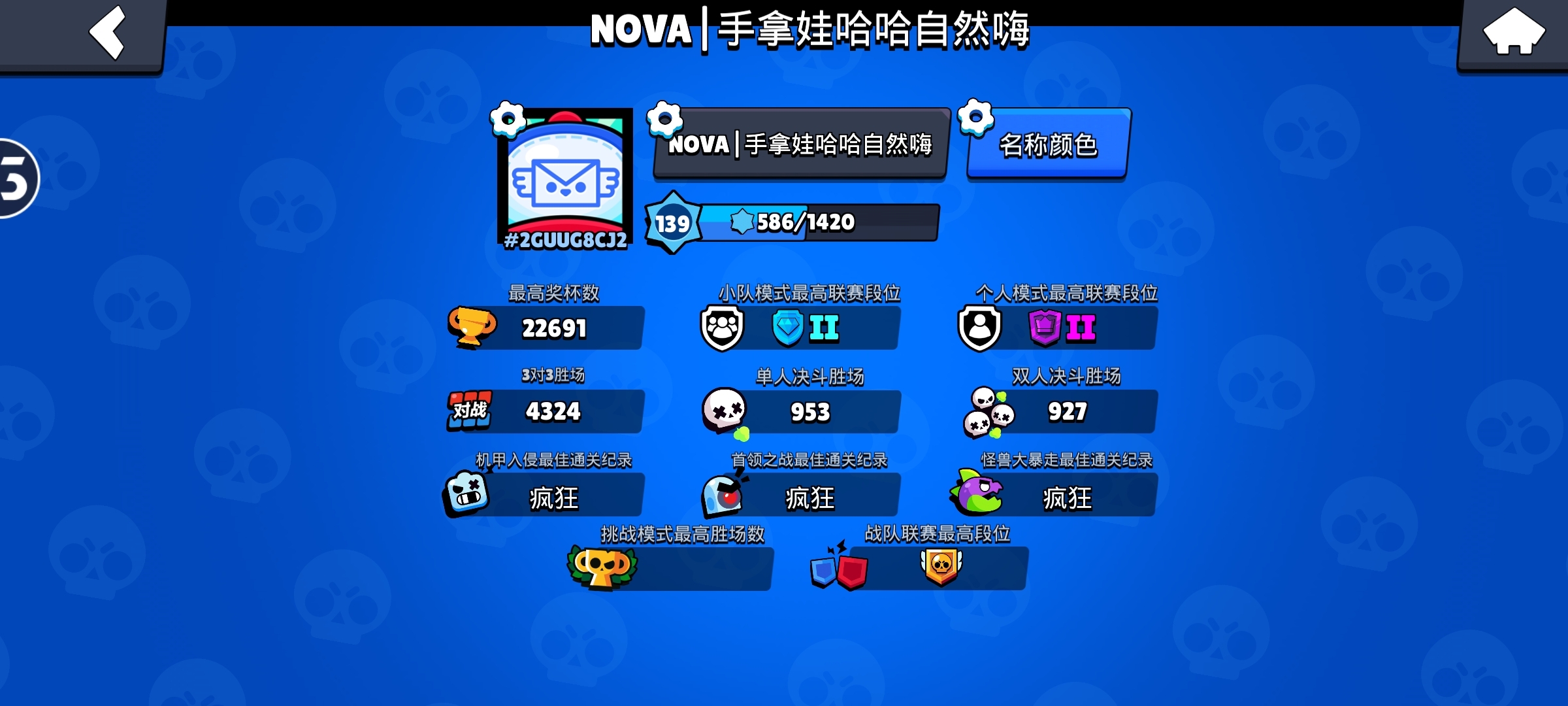 玩了四个月，怎么样😘