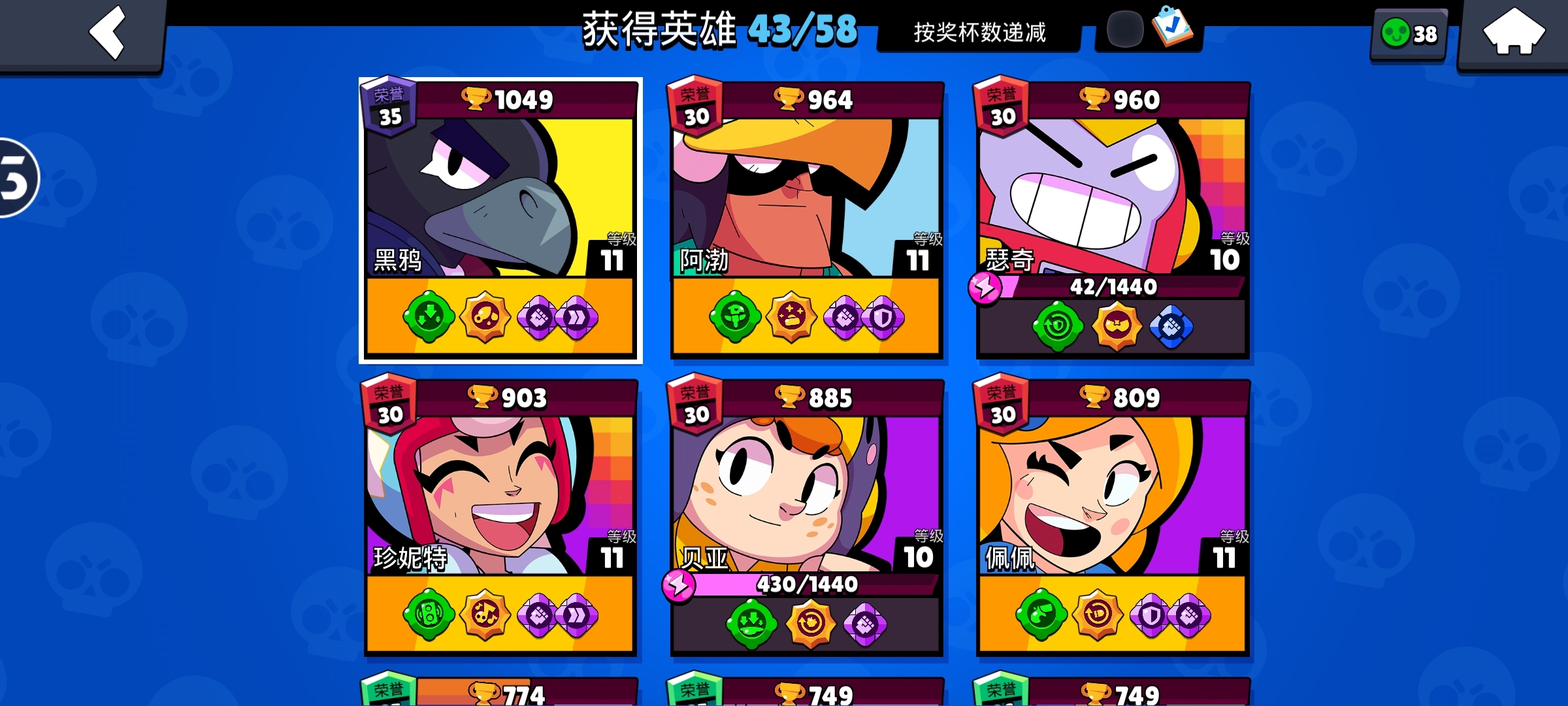 玩了四个月，怎么样😘