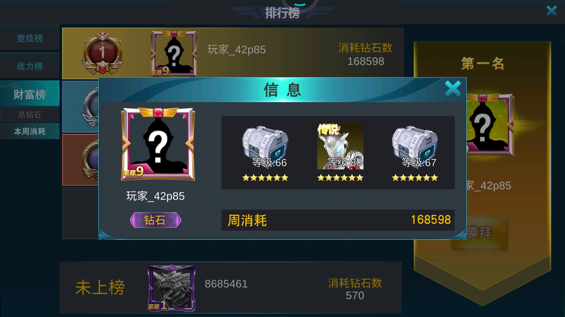 糊了这群修改器