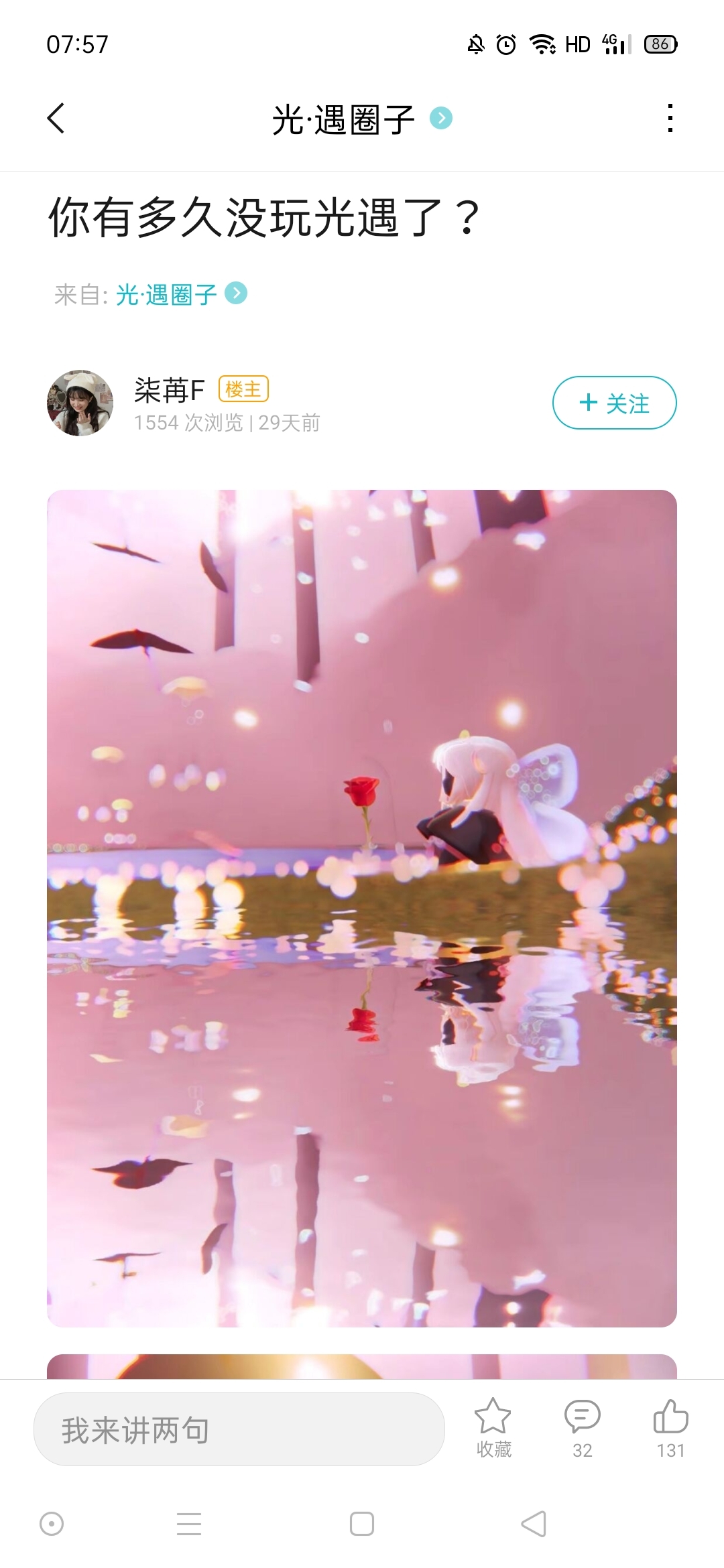 不是恶意盗图