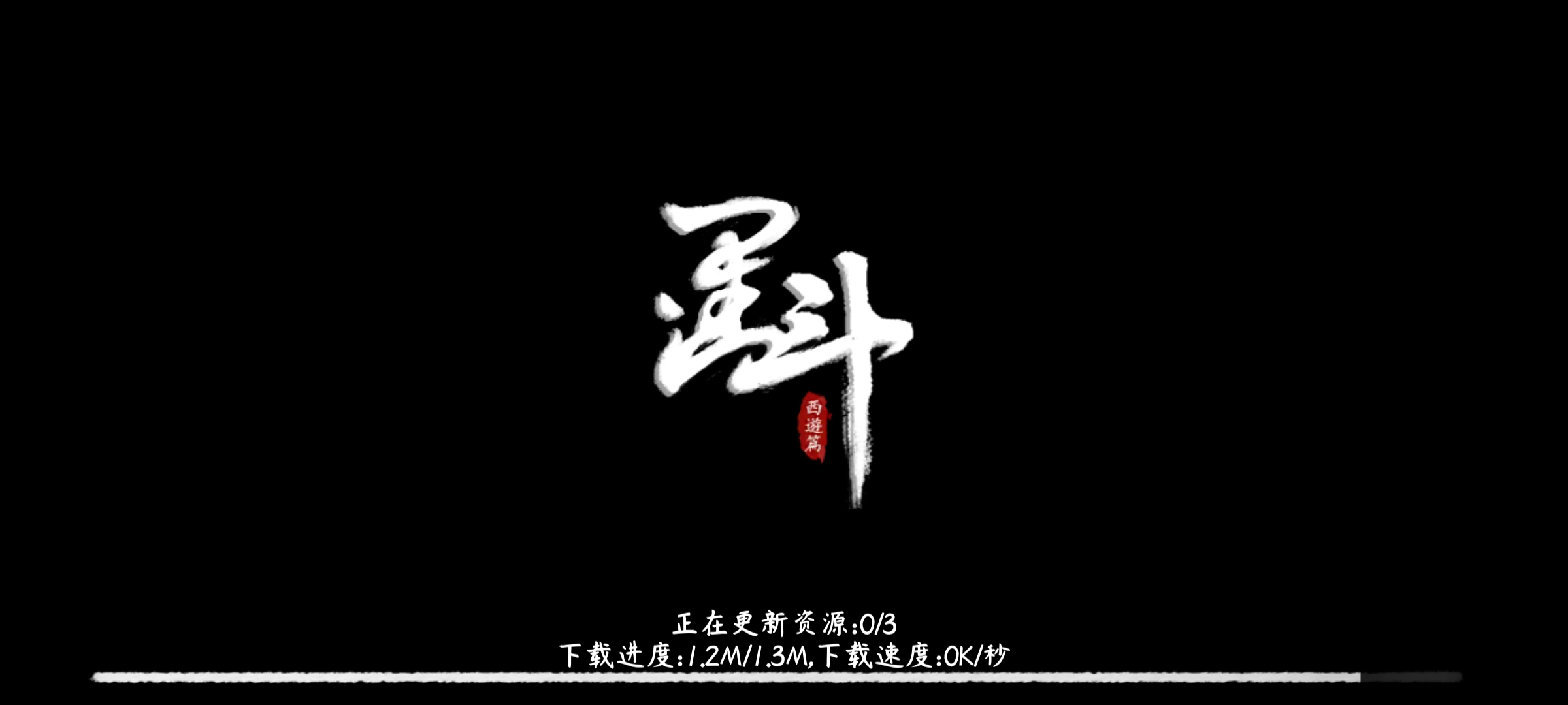 为什么我进不去