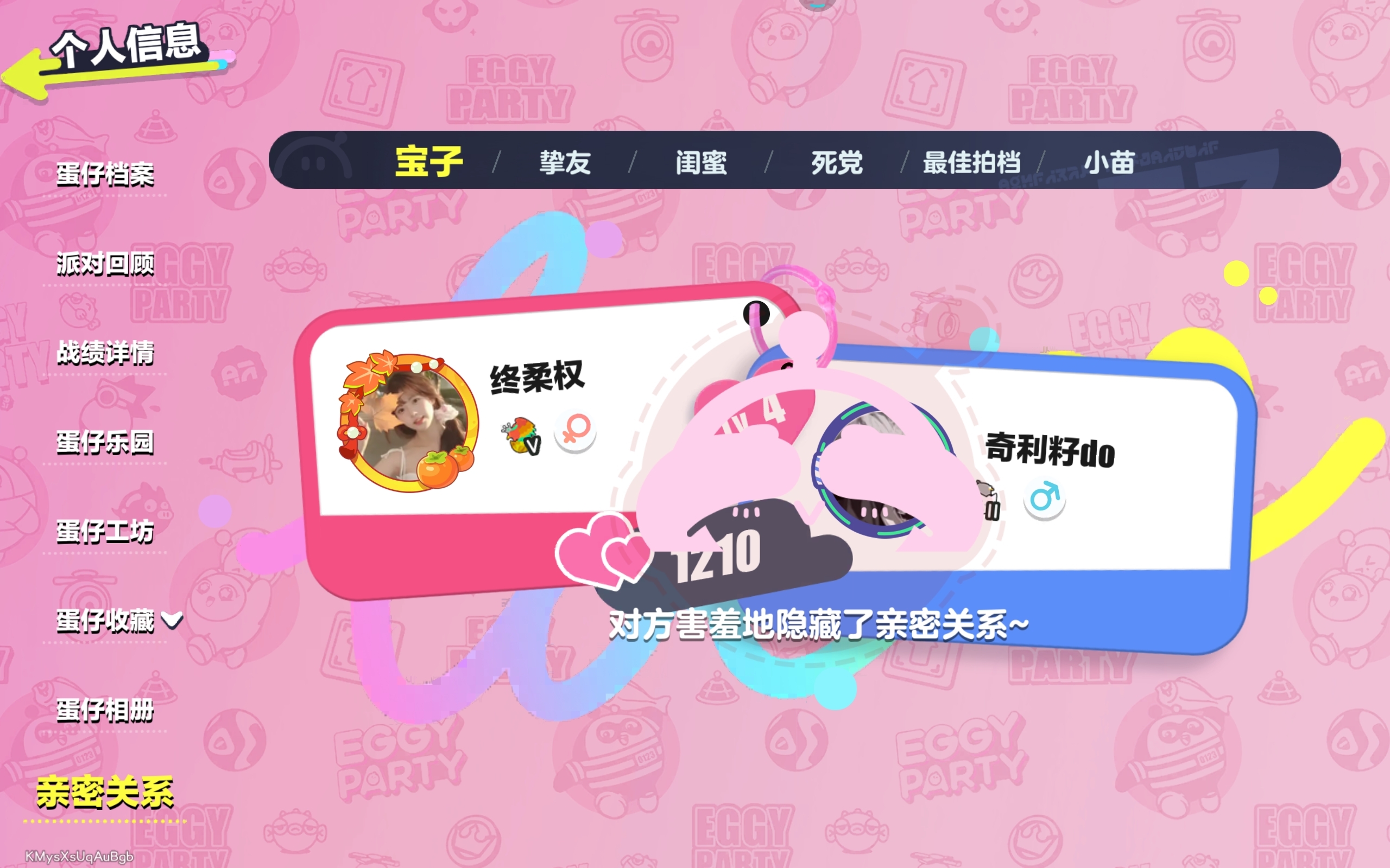 怎么又隐藏又显示关系呀？