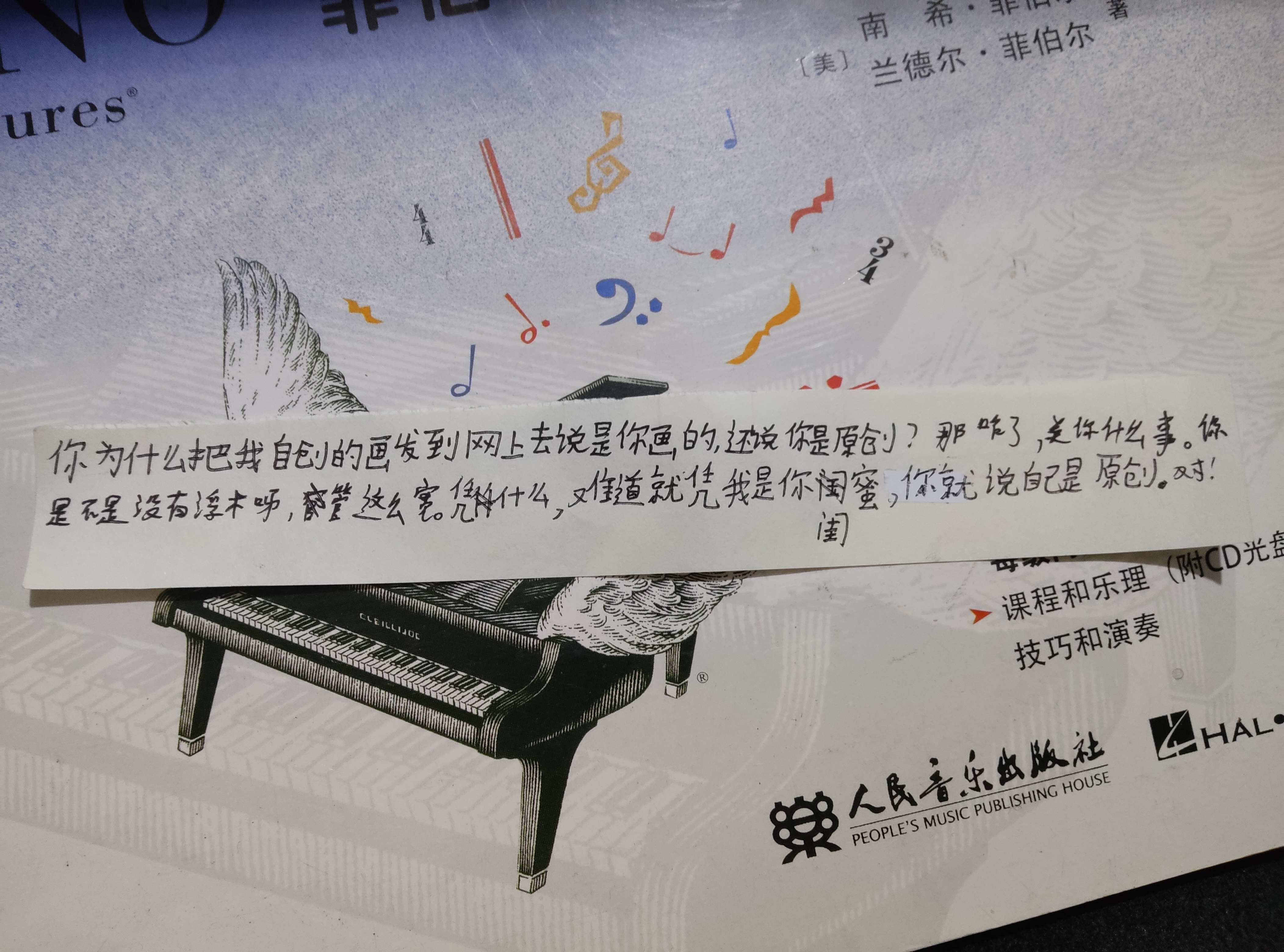 也是被闺蜜给背叛了