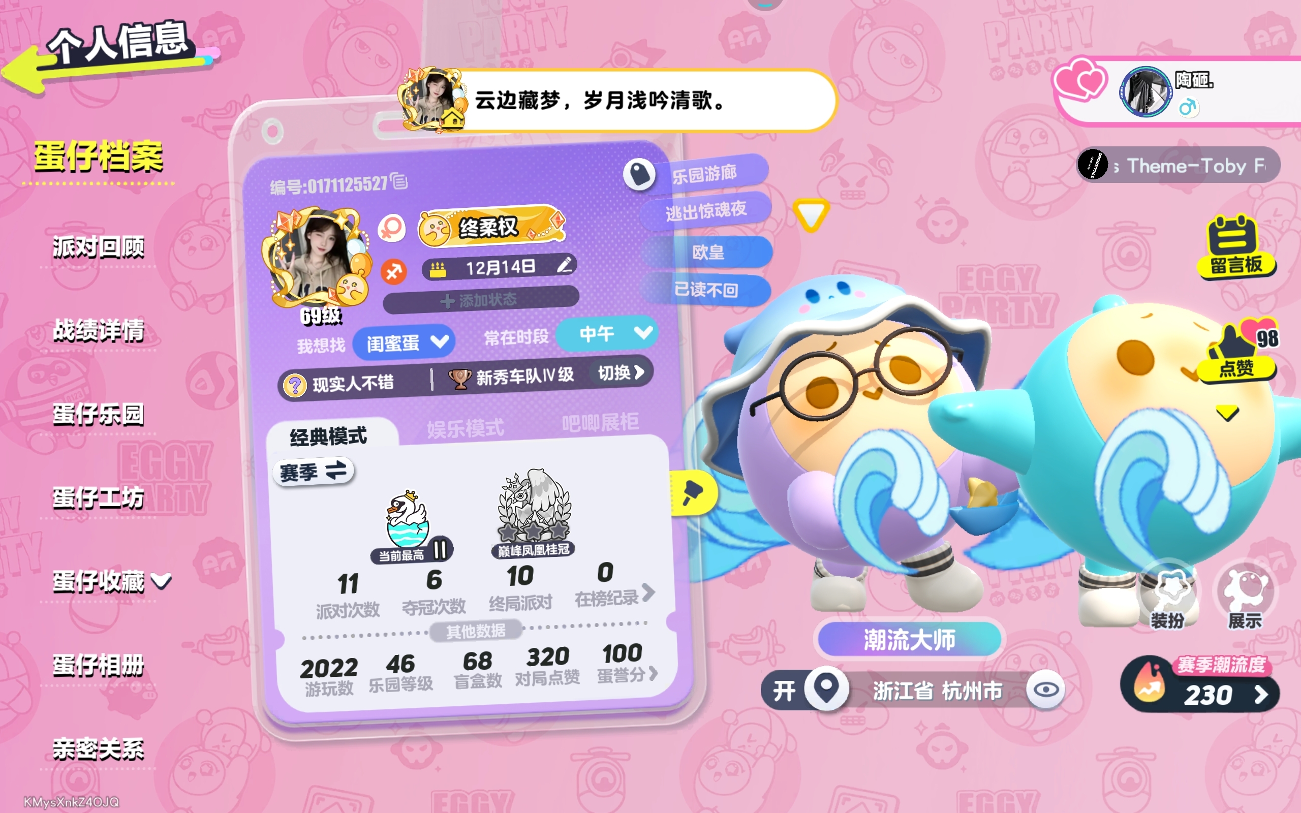 找个爱玩乐园的闺蜜
