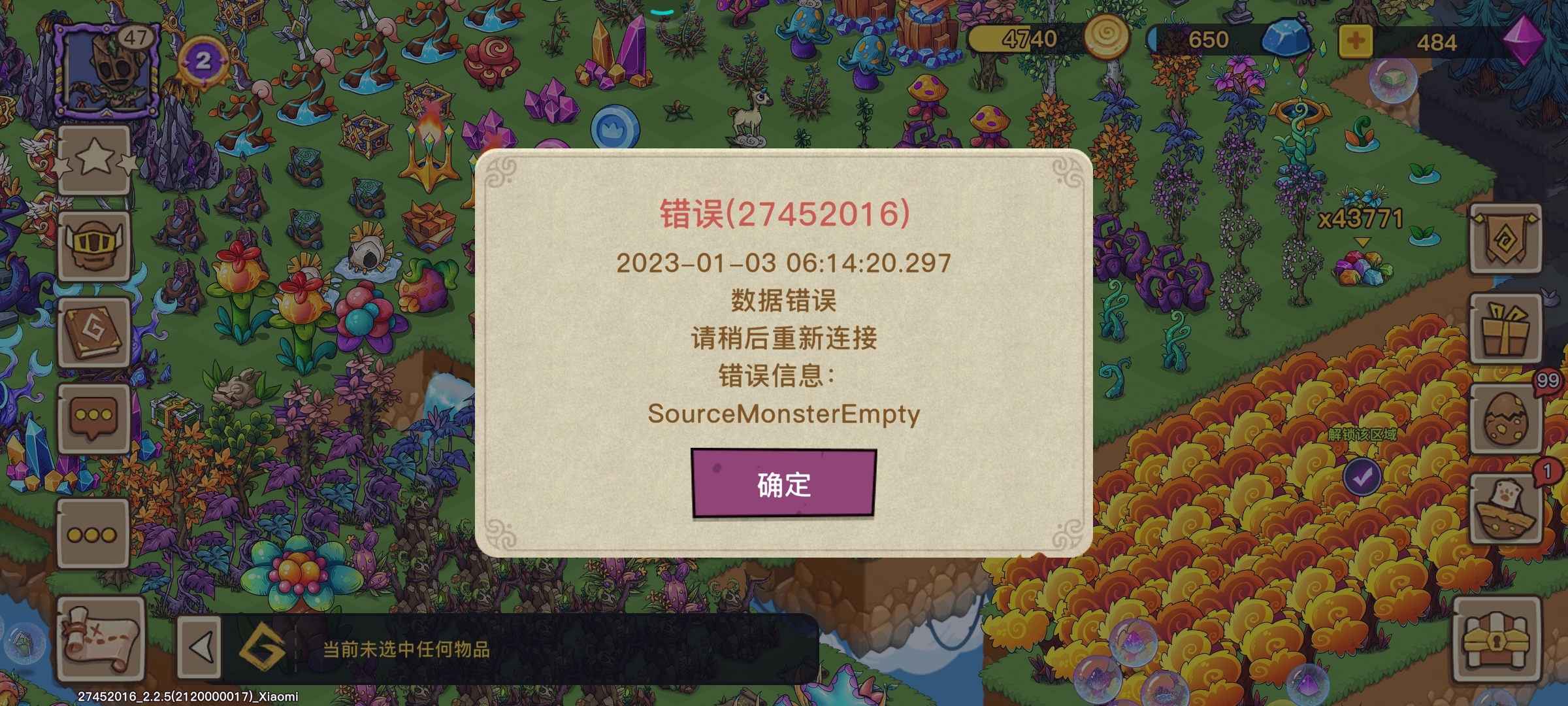 前面还有好几个没截，也就五分钟之内吧