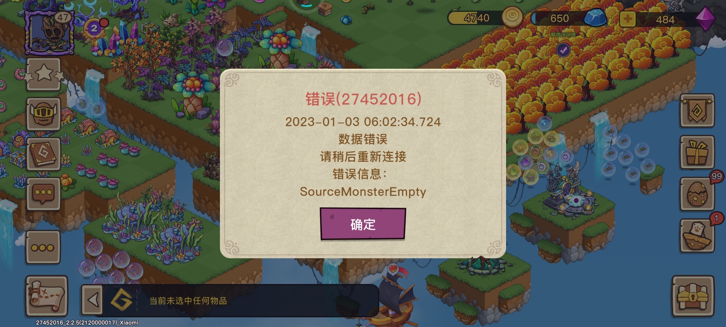 前面还有好几个没截，也就五分钟之内吧