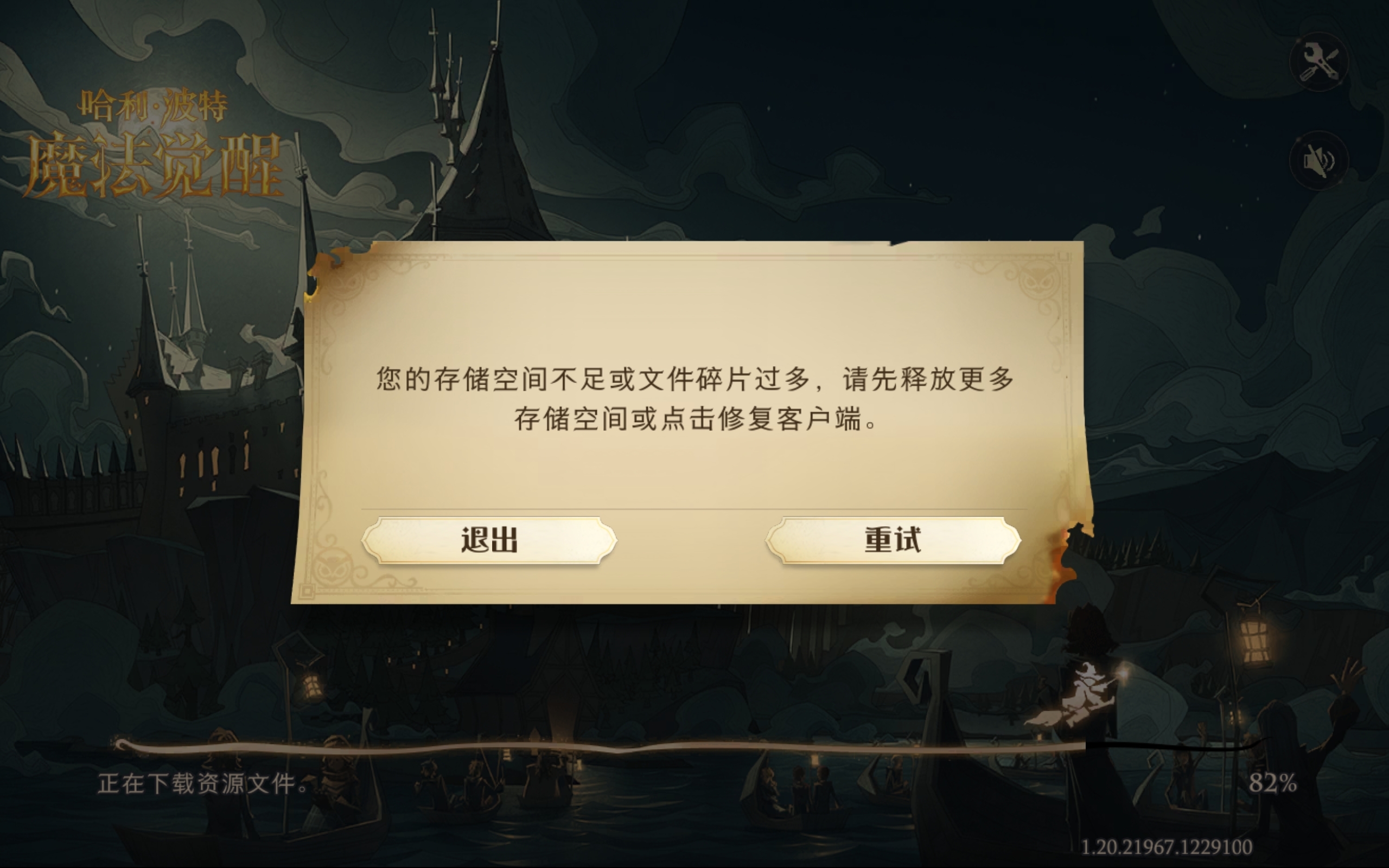 一直更不了