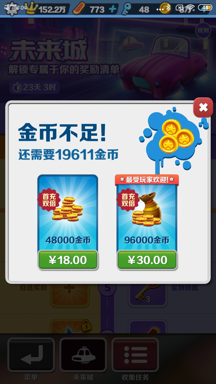 想买，但不够💦💦💦