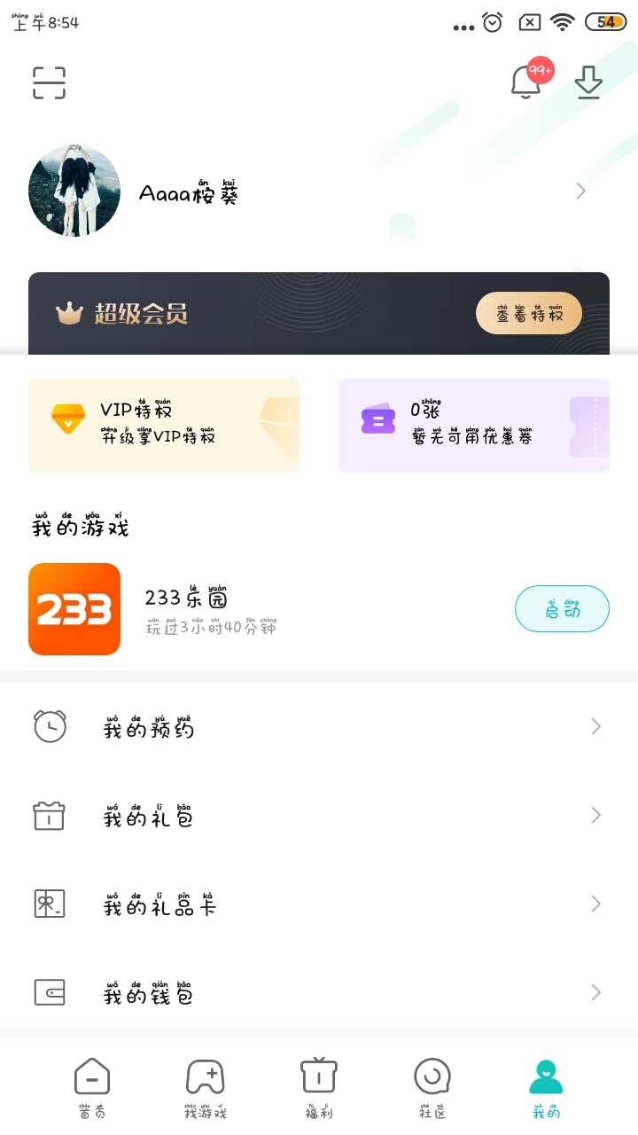 谢谢99+🌚