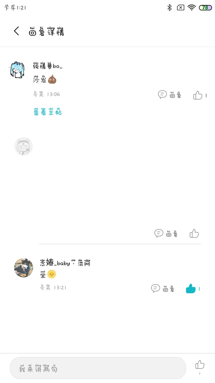 这是什么啊？