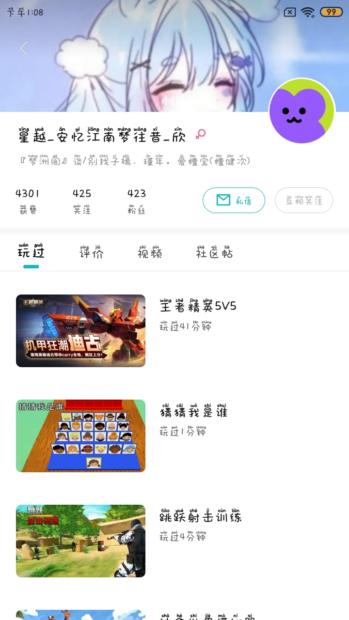 为啥她的头像是这样的嘞🌚卡Bug了？🌞