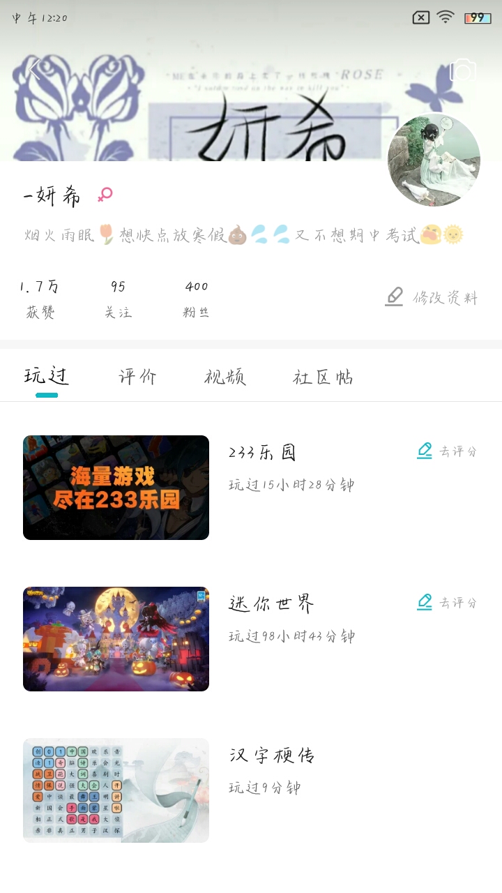 400粉喽👀🙌