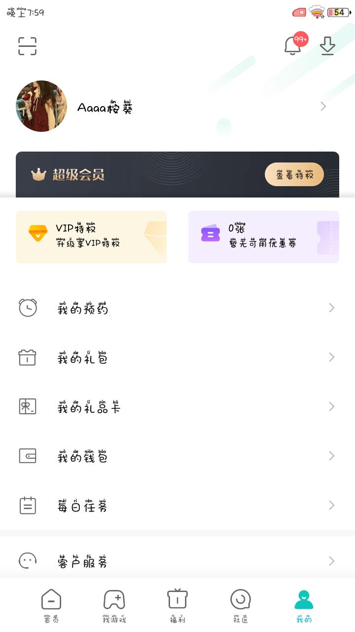 谢谢点赞和99+