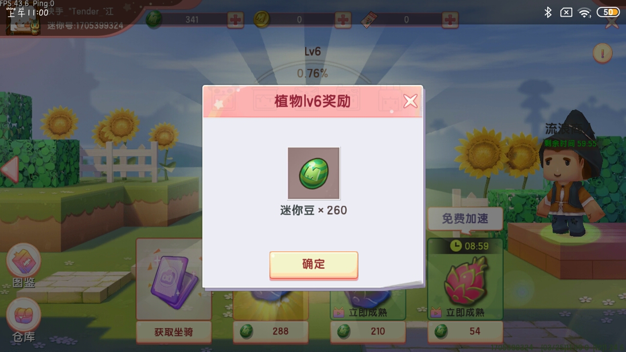 嘿嘿真不错