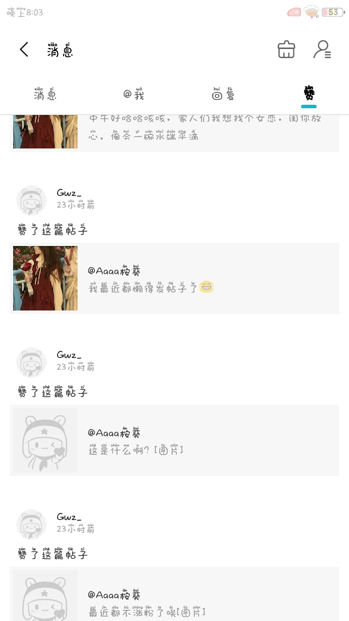 谢谢点赞和99+