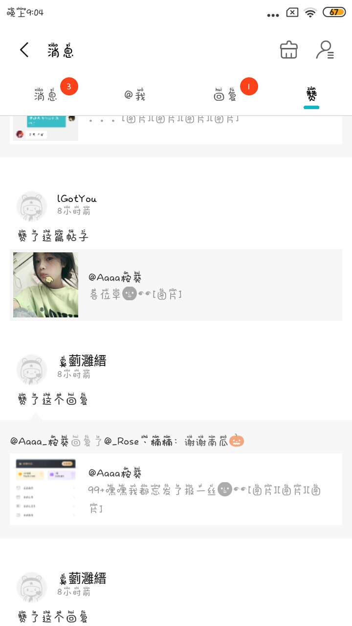 谢谢点赞👉👈👋👀