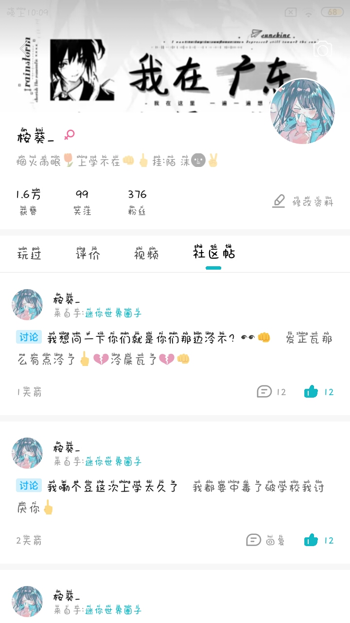 hh🌷1.6万赞了👀👍
