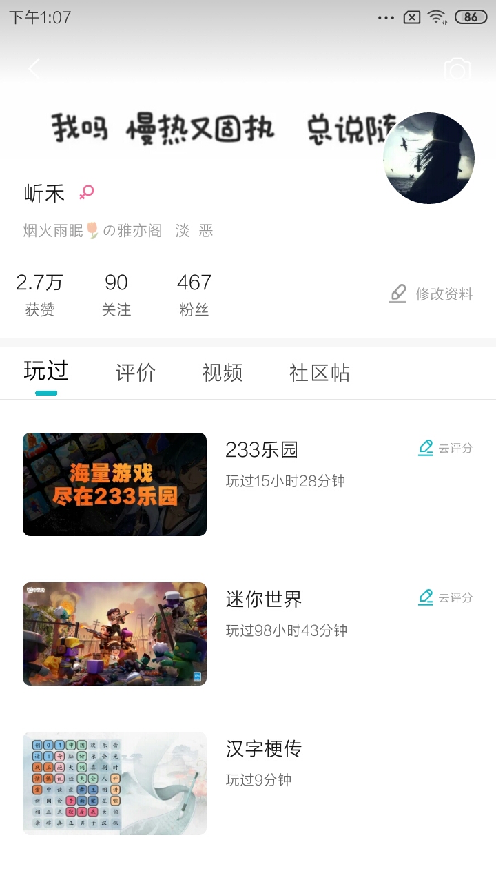 2.7万赞啦💩👍