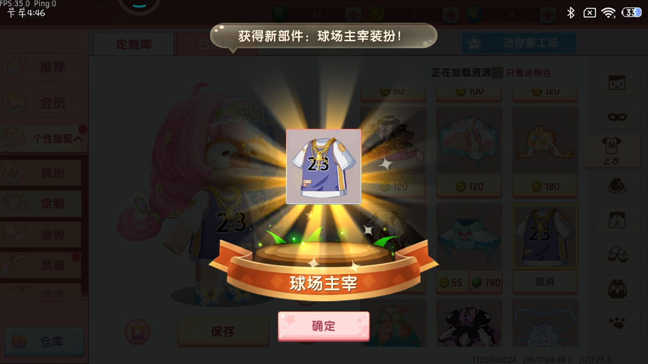 哈哈，拿了，但是我的780个豆子😰