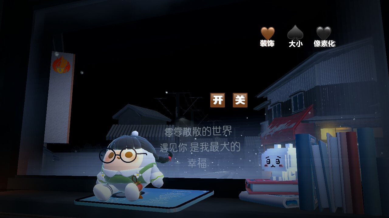 除夕快乐呀
