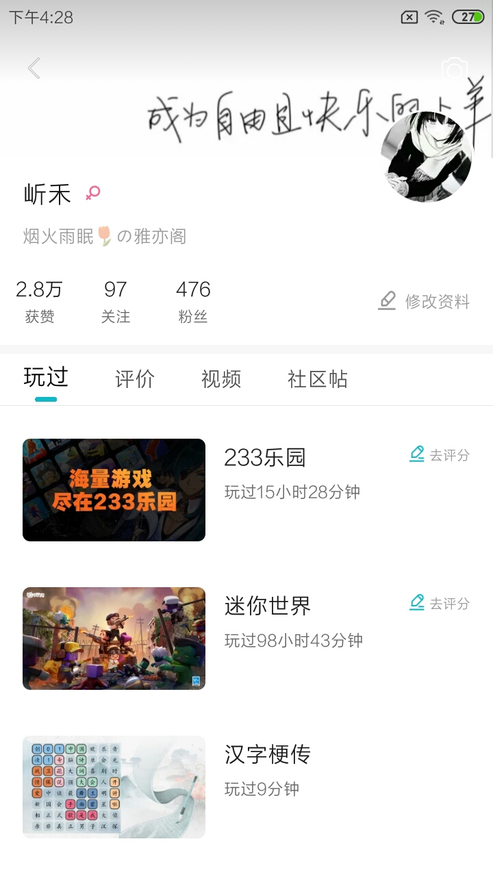 2.8万赞啦💩👍