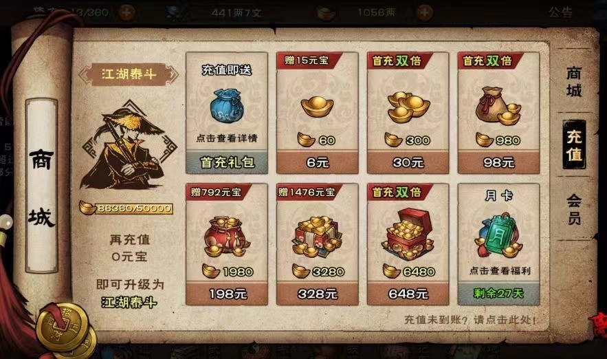 烟雨江湖寻觅知己