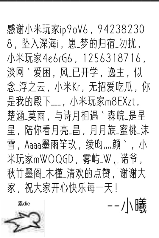 感谢大家的点赞么么😘