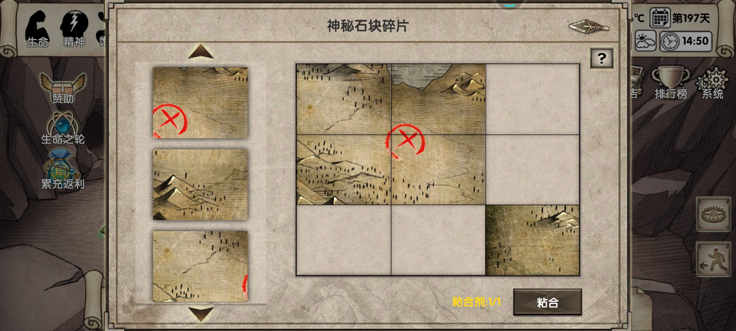 这个咋感觉少了图片咋拼都拼不了