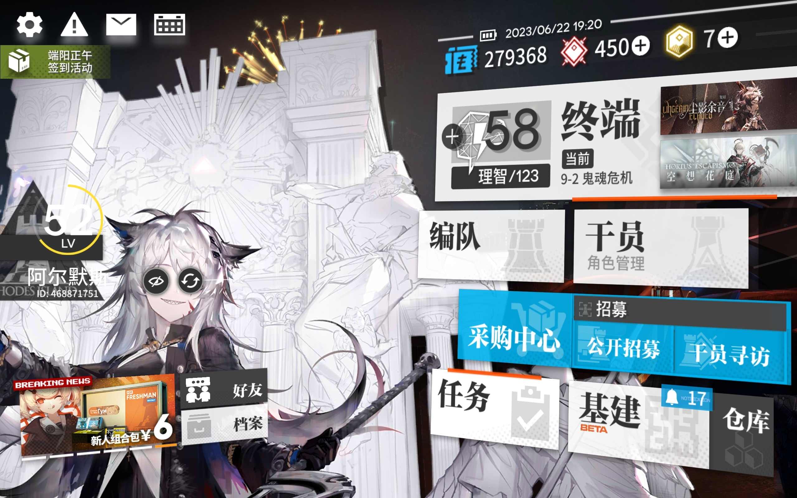 明日方舟b服卖号（有意者私）