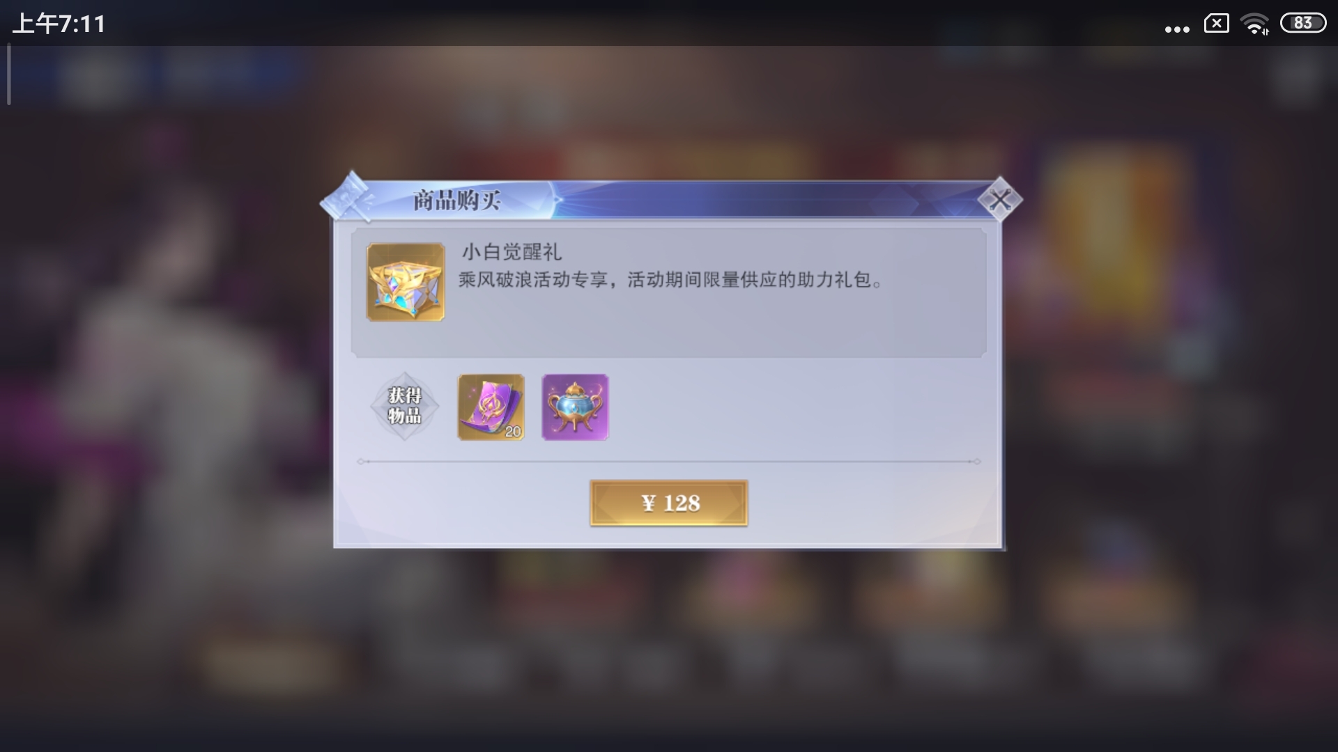 素风炉怎么不能钻石购买了？平民咋玩