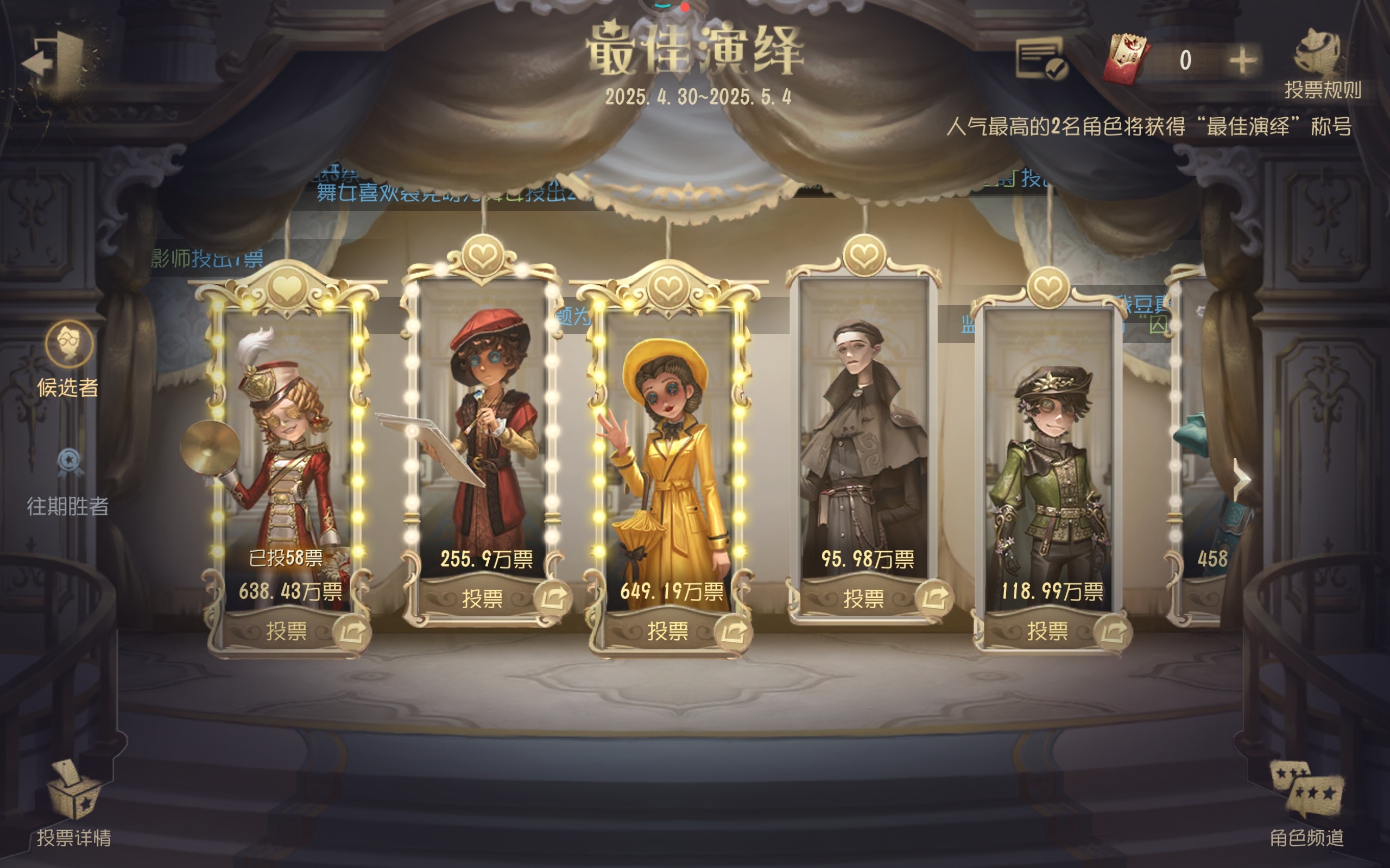 最后一天了，投莉莉吧