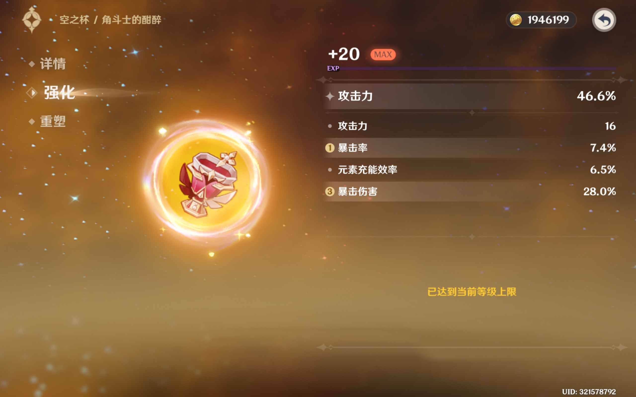 原神菲林斯这样培养行不行吗？