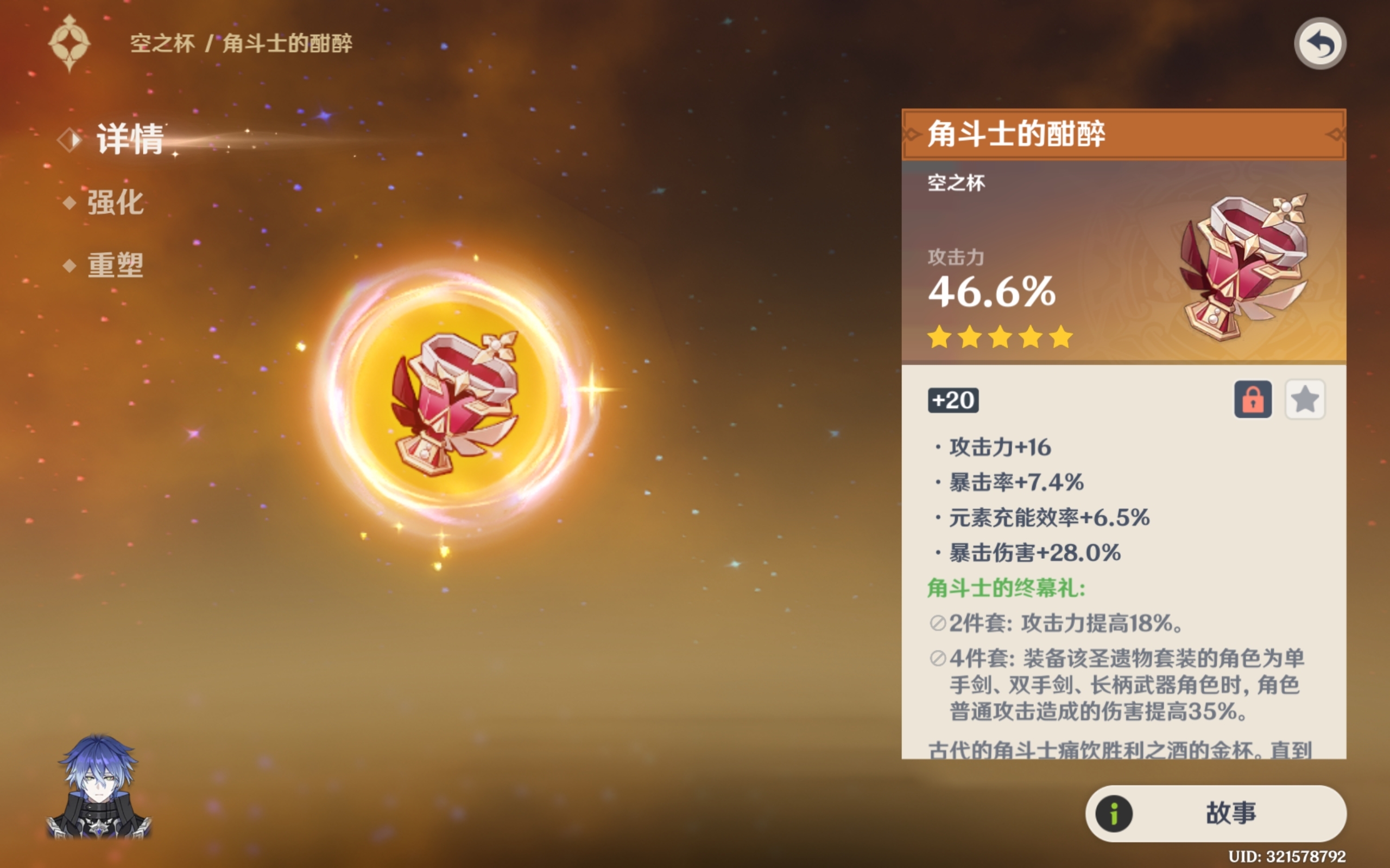 原神菲林斯这样培养行不行吗？