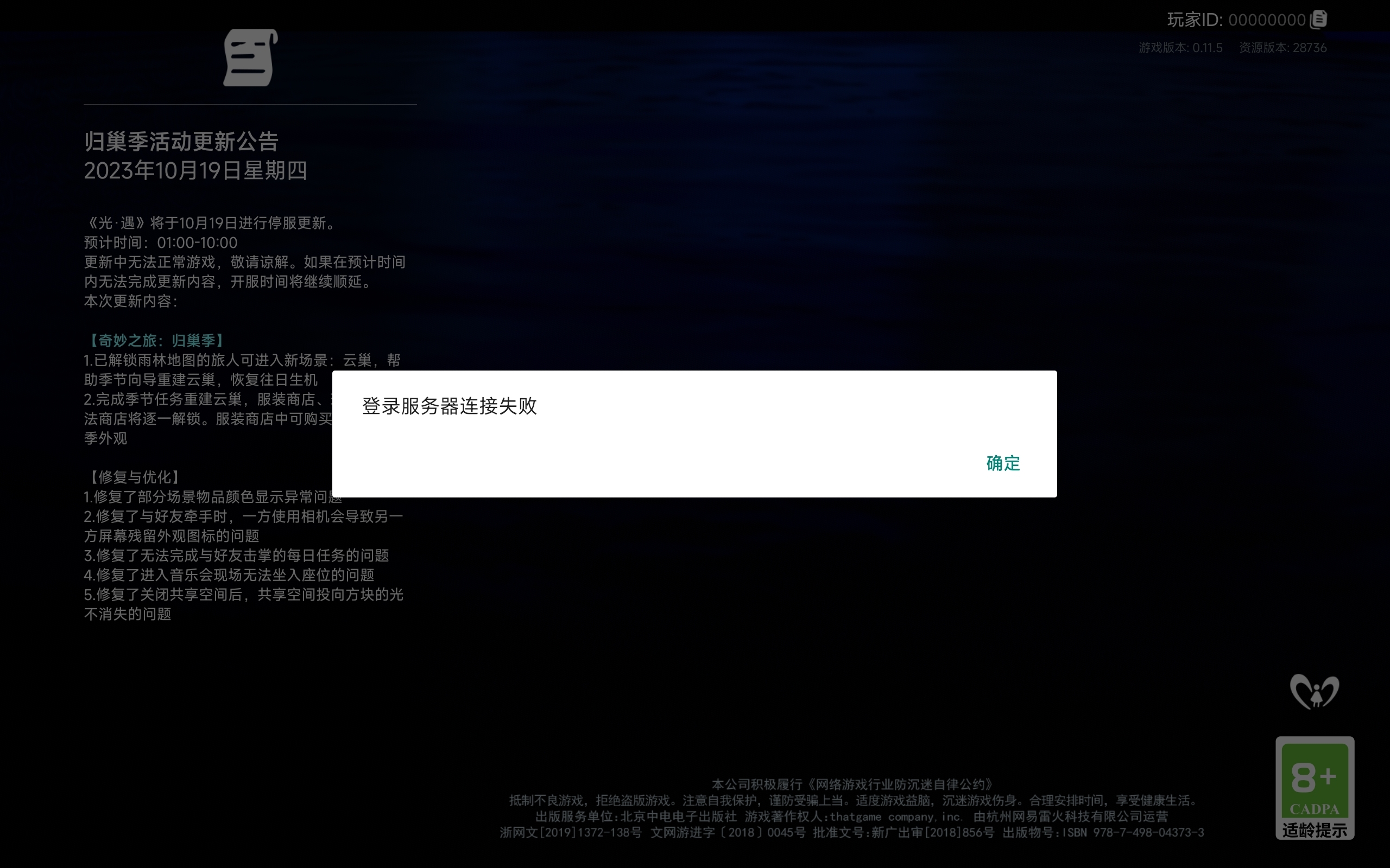 这是什么意思啊，在线等，挺急的-小米游戏中心