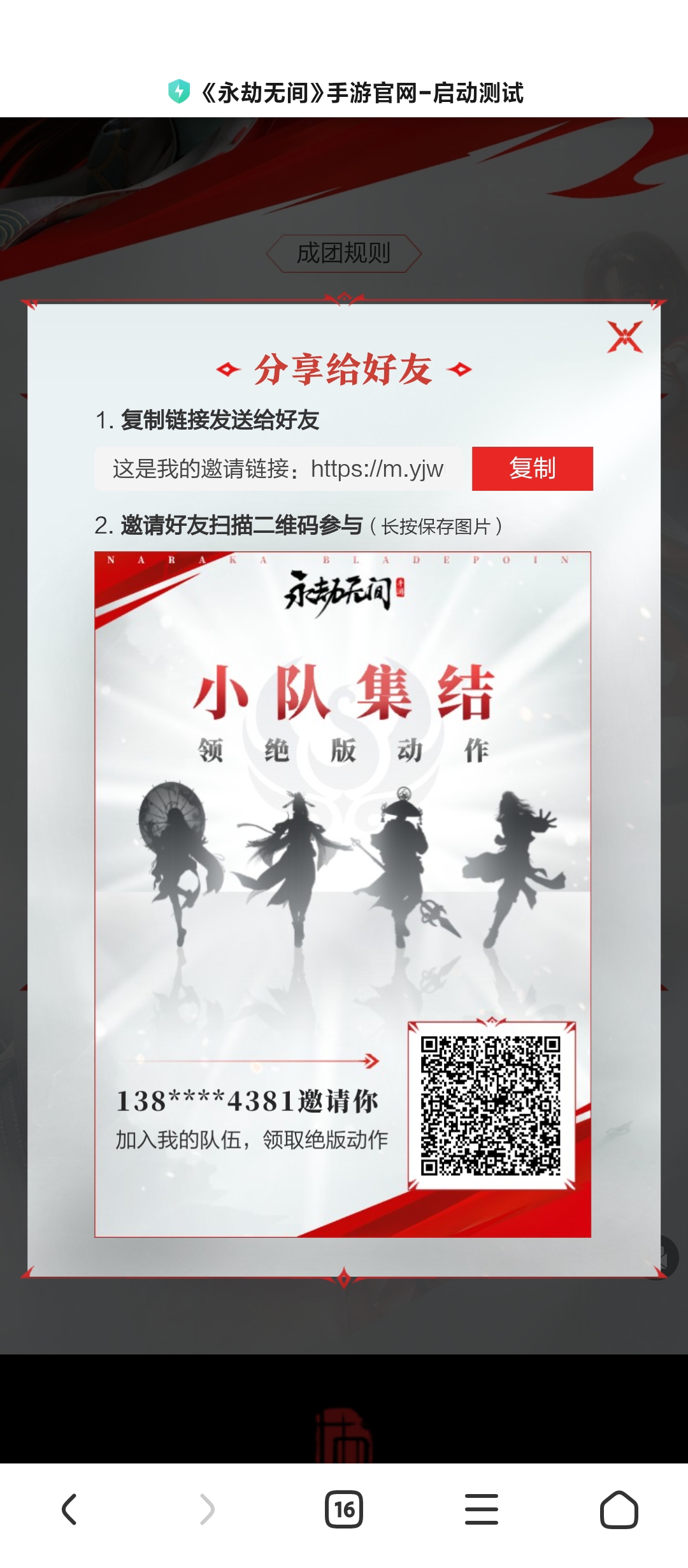 来了兄弟们