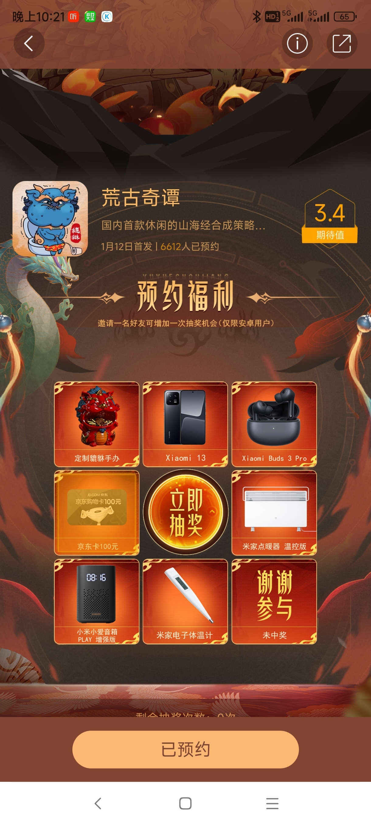 告诉我谢谢？