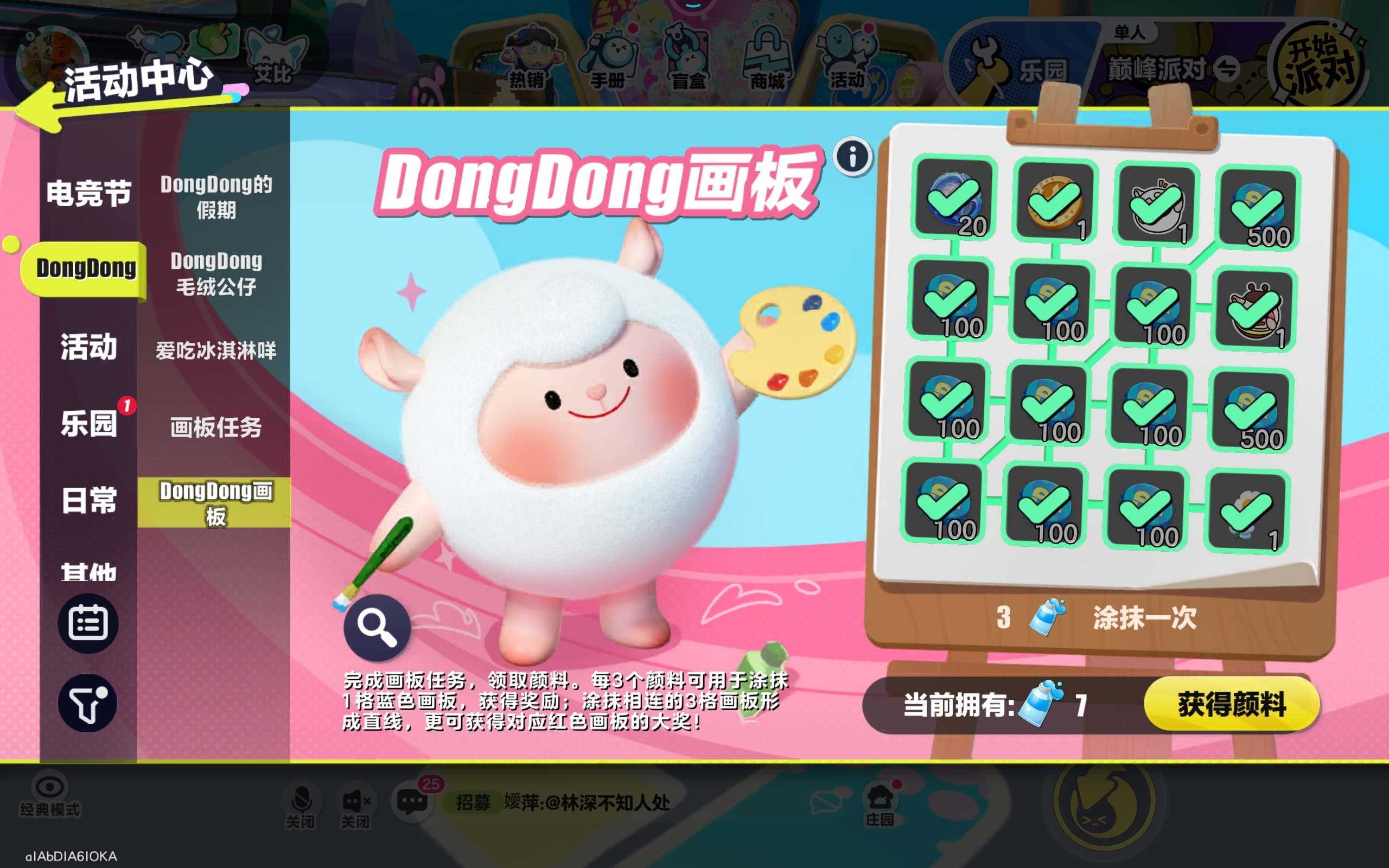 卡册做完了，小羊的。