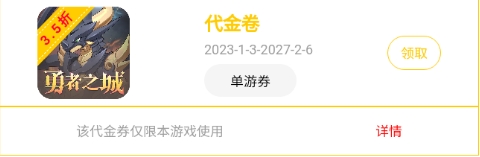 新区领取代金券，值得推荐~