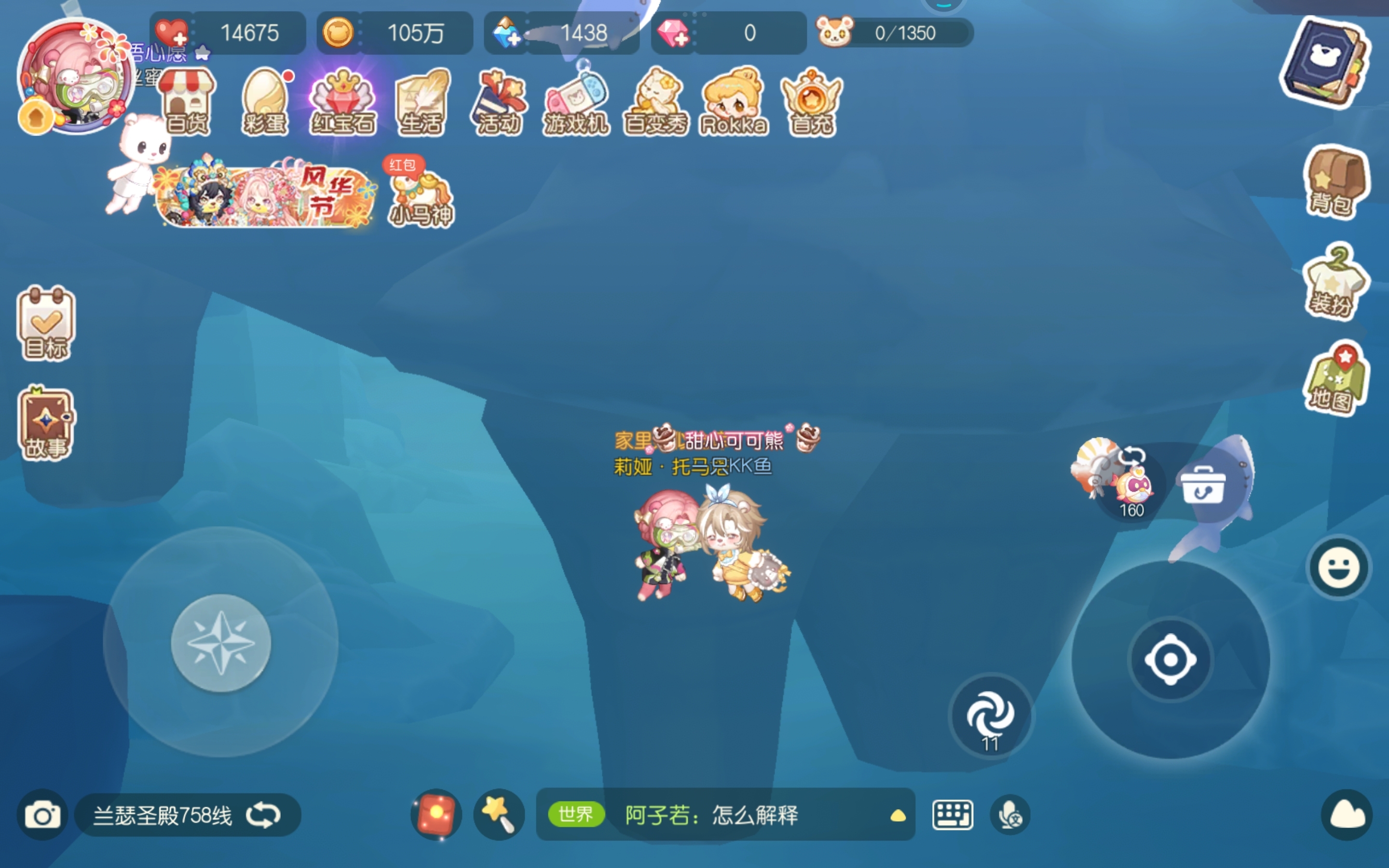 我发现我好友了！