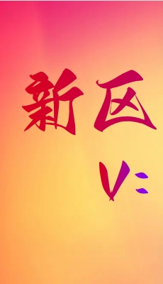 手游省钱小助手，推荐