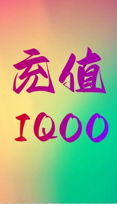 手游省钱小助手，推荐