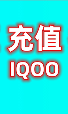 手游福利首，充哲寇