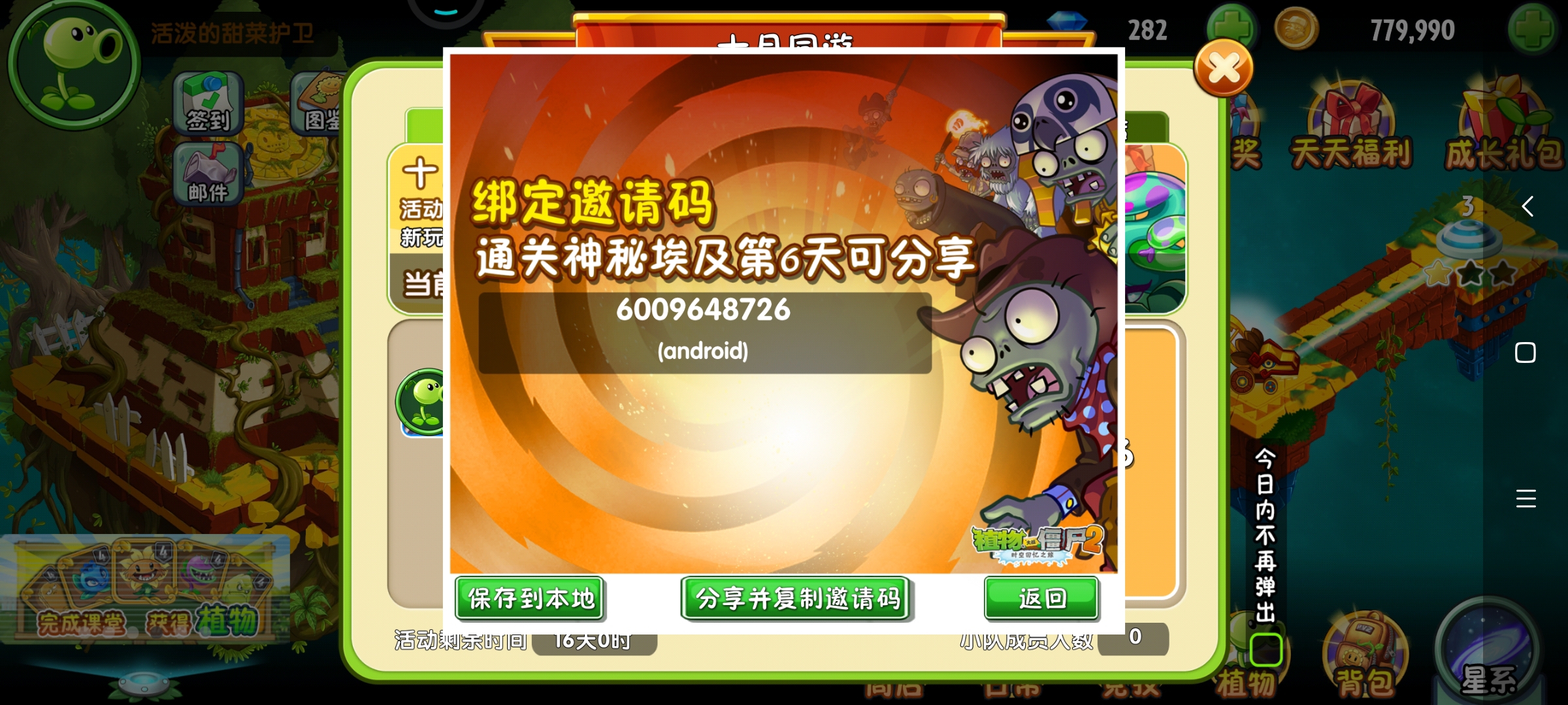 6009648726