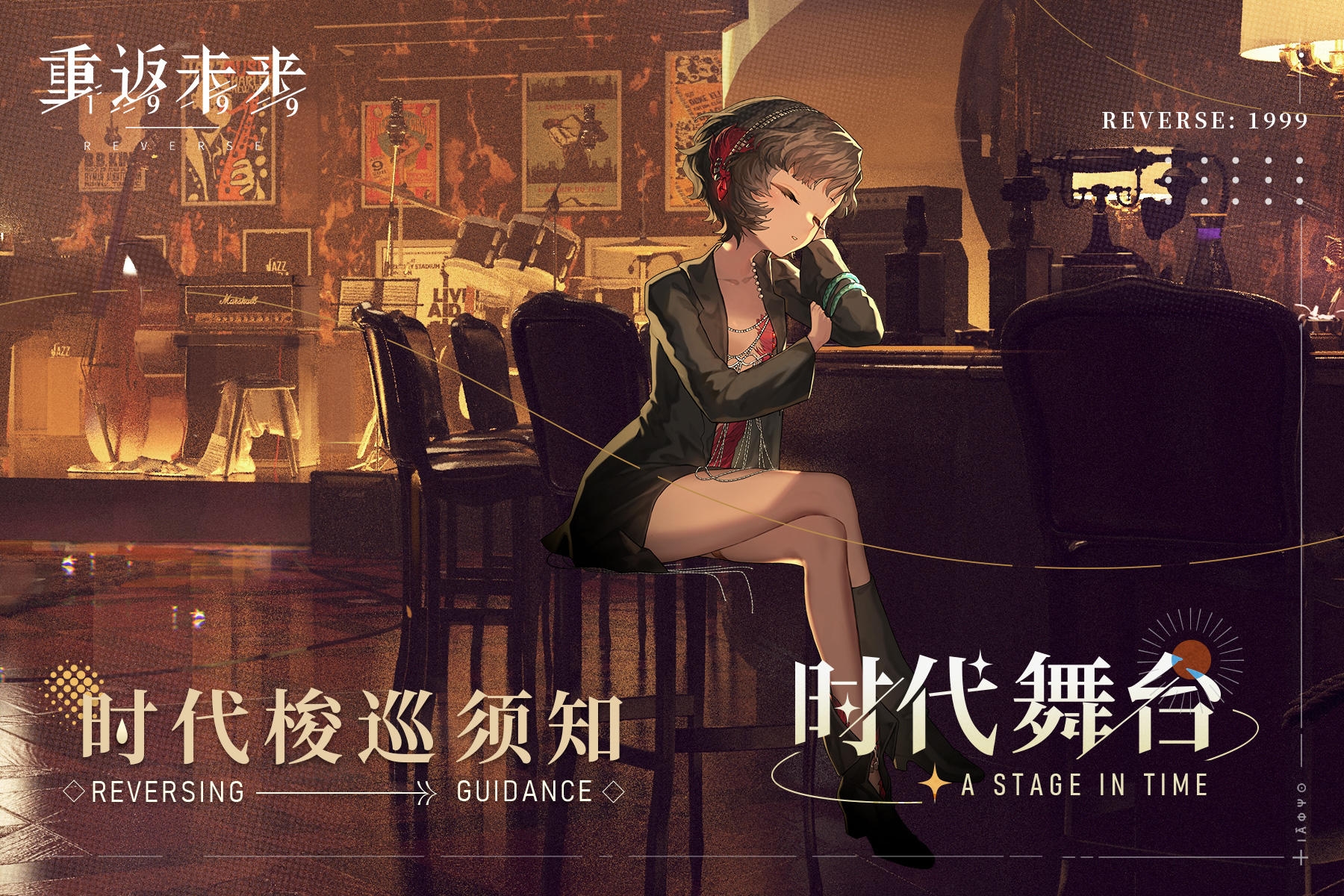 时代梭巡须知 | 时代舞台