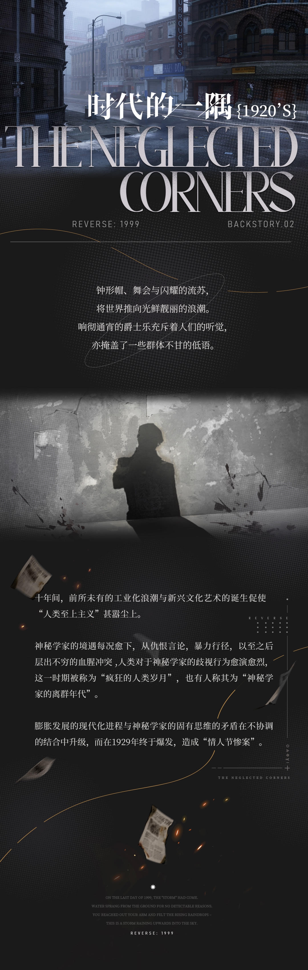 时代梭巡须知 | 时代舞台