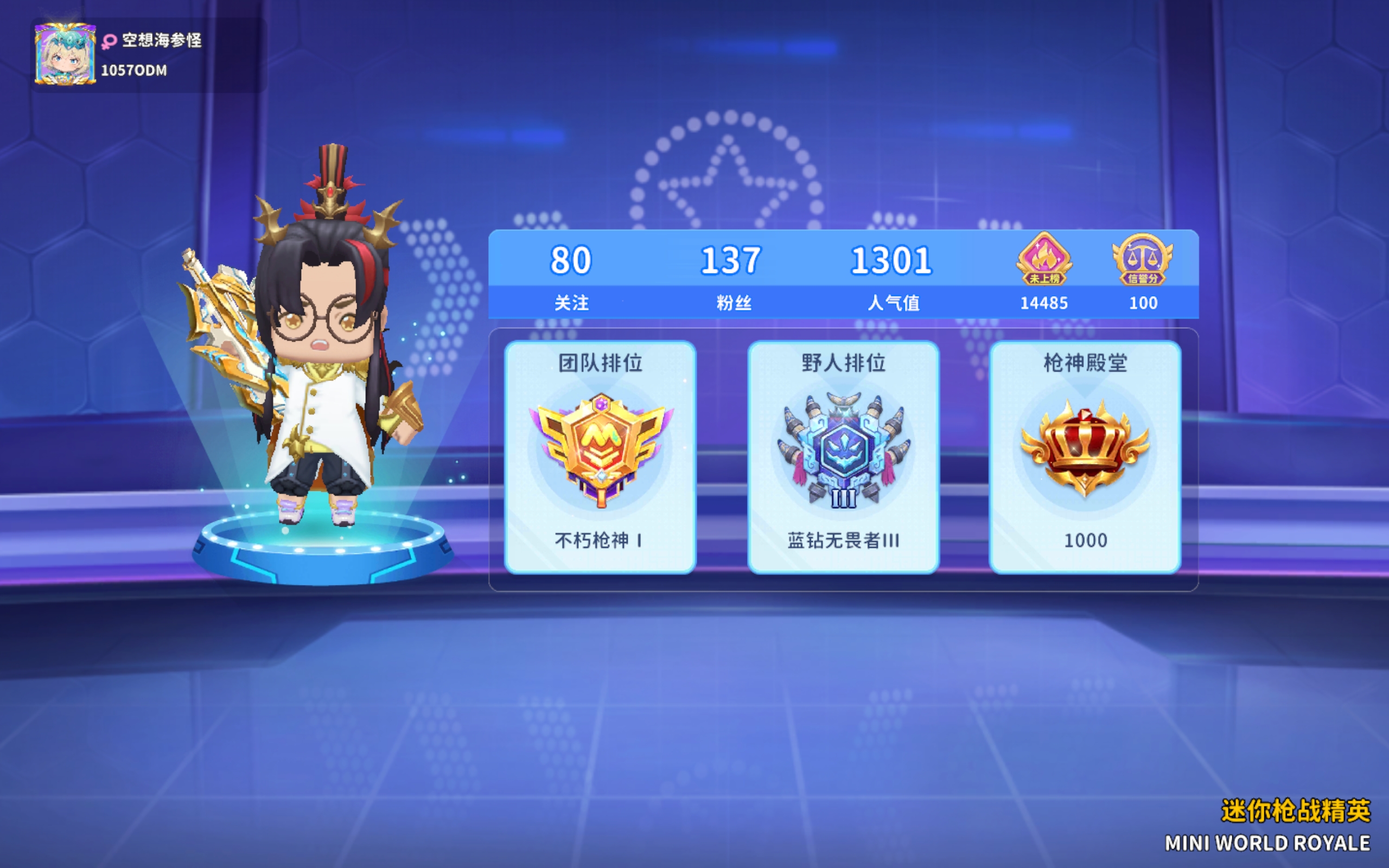 这是我的大号还可以，不过没神器。