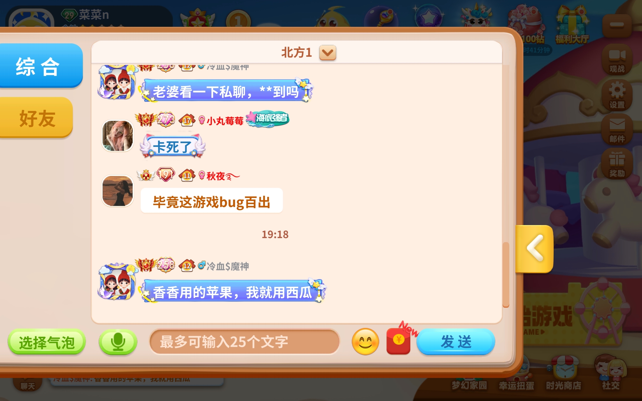 这个聊天怎么关闭？