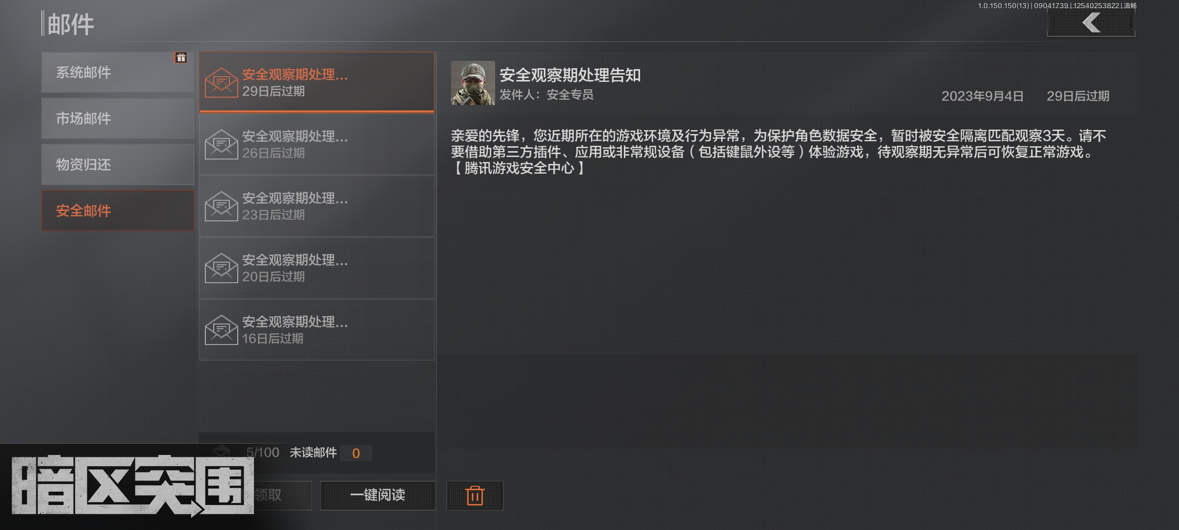 小黑屋这个机制存在的意义是什么